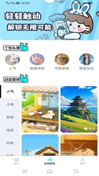 斗量壁纸星球安卓直装版图3