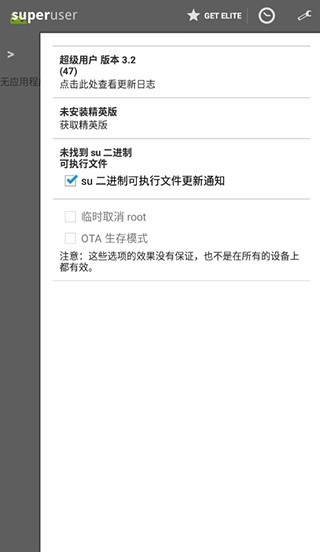 superuser手机正版图2
