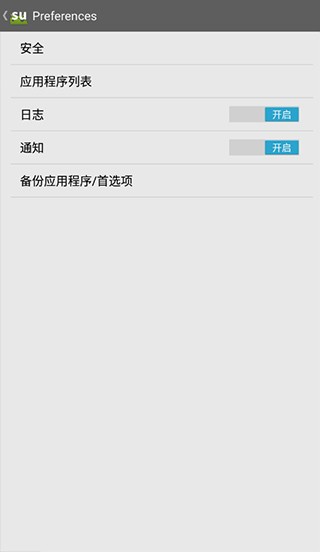 superuser手机正版图3