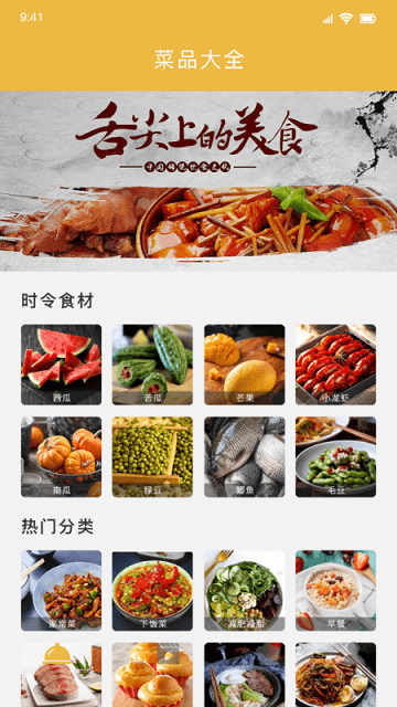 无烦恼厨房美食最新版(1)