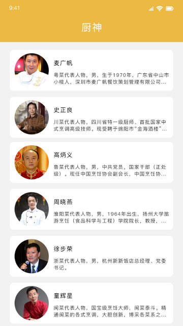 无烦恼厨房美食最新版(2)