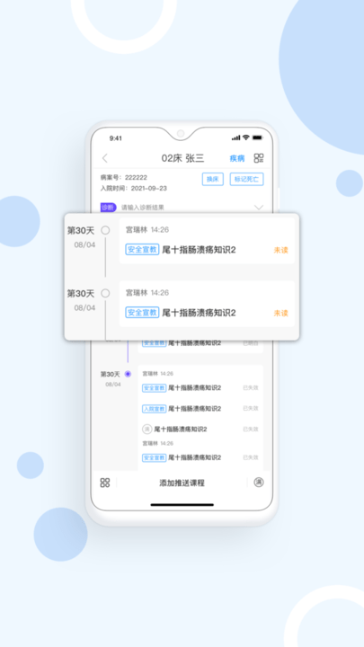 益护家官方最新版(2)