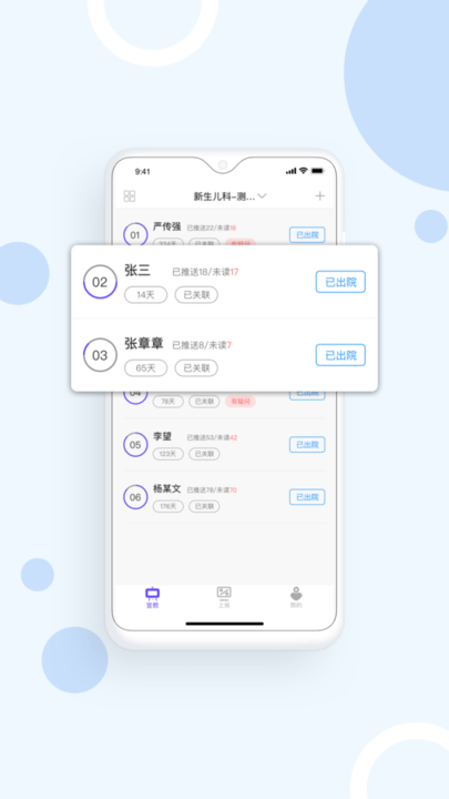 益护家官方最新版(4)