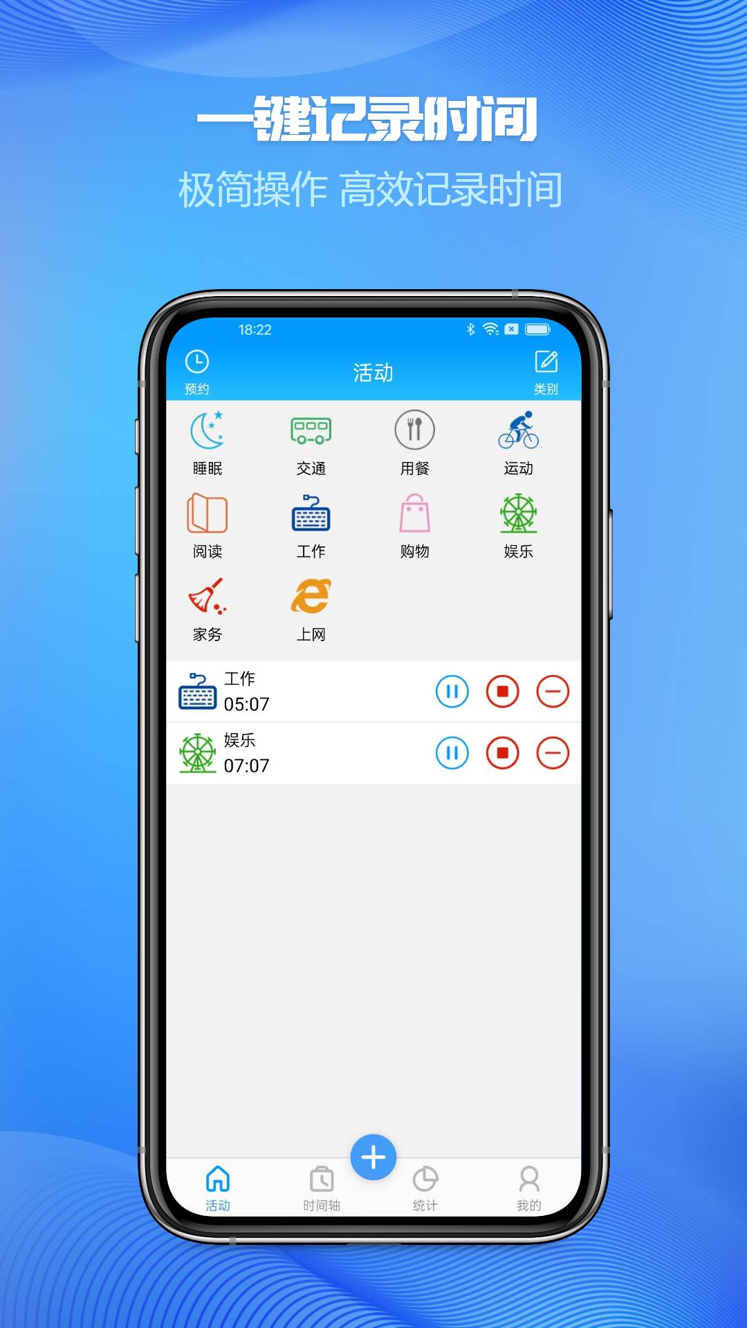 时间记录软件正版(4)