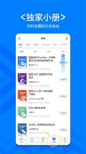 稀土掘金安卓版图1