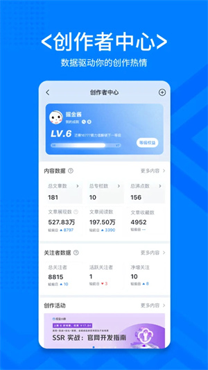 稀土掘金安卓版图2