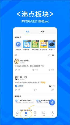 稀土掘金安卓版图3