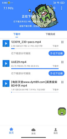 浩克免费原版图1