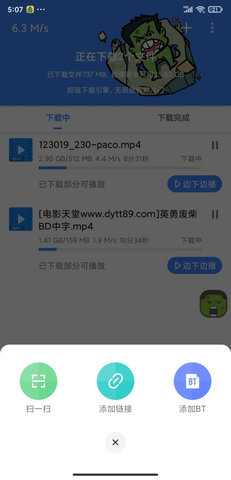 浩克免费原版图3