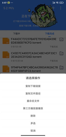 浩克免费原版图4