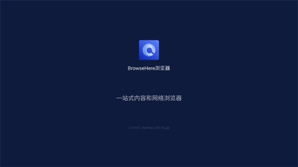 BrowseHere免费版(1)