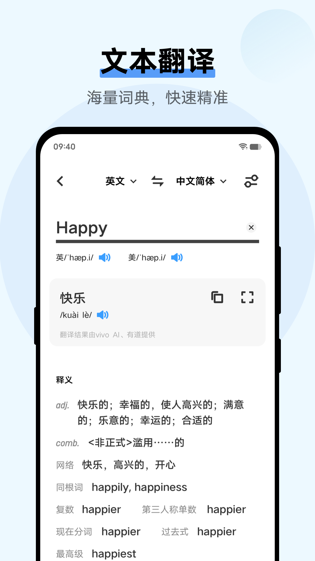 翻译机软件手机版图1