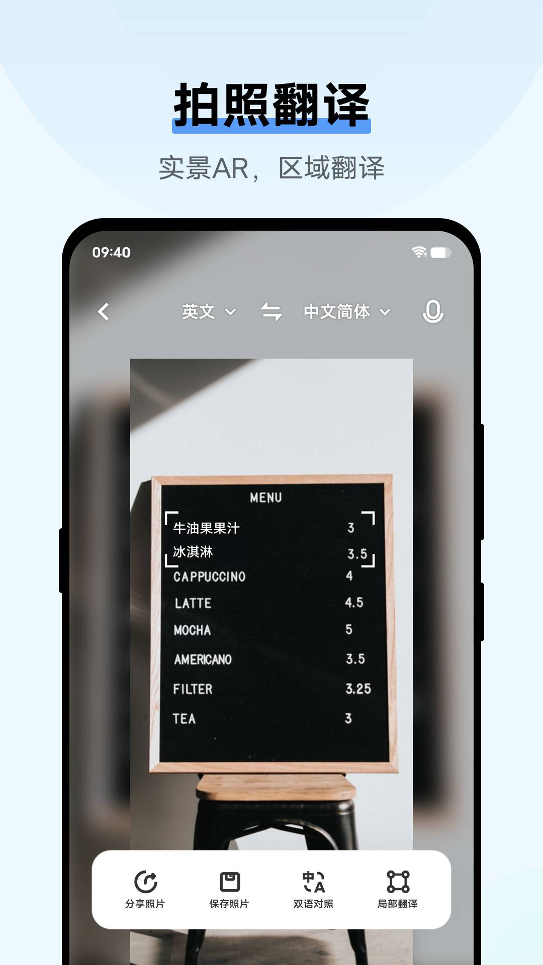 翻译机软件手机版图3