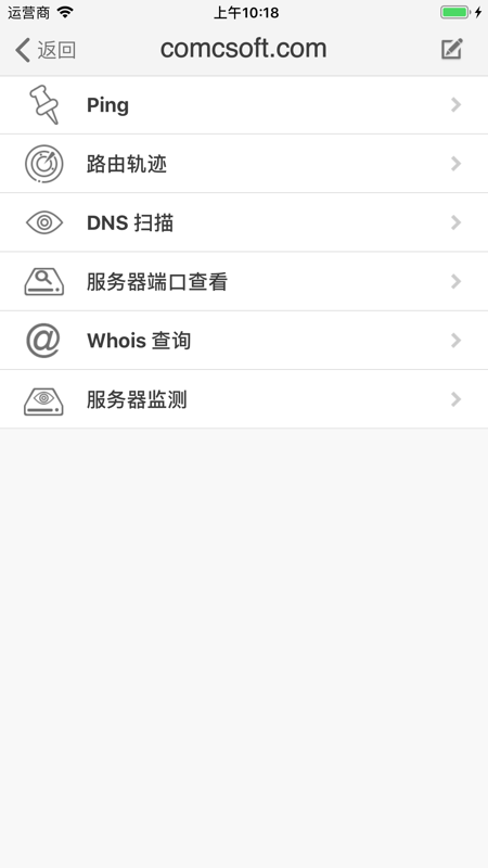 inettools官方最新版图1