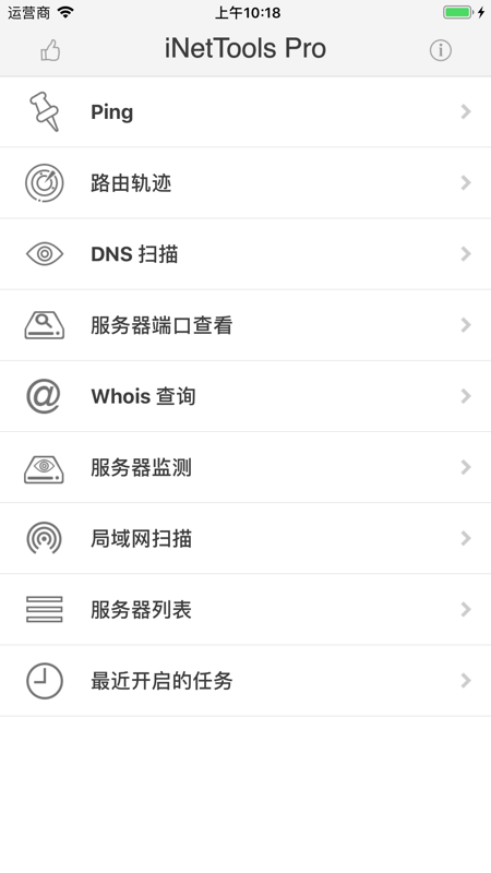inettools官方最新版图3