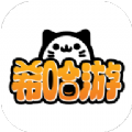 希哈游安卓免费版