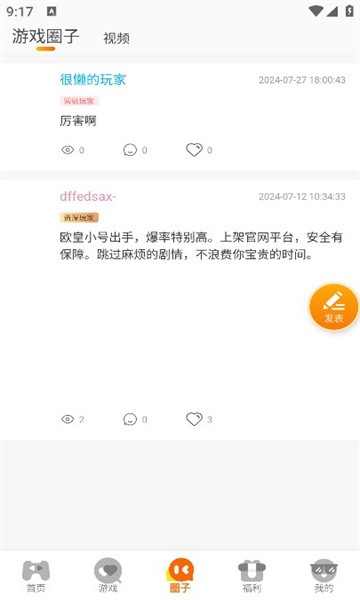 希哈游安卓免费版图1