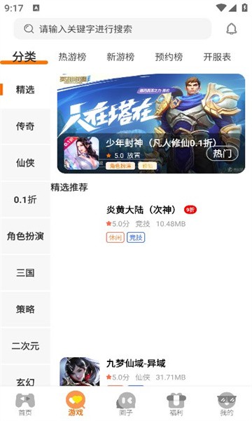 希哈游安卓免费版图2