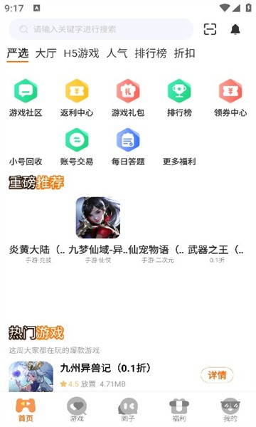 希哈游安卓免费版图3
