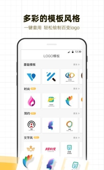 logo设计软件手机版图1