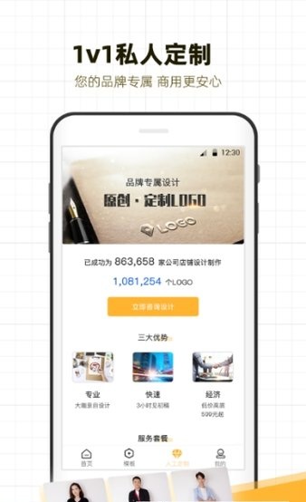 logo设计软件手机版图2