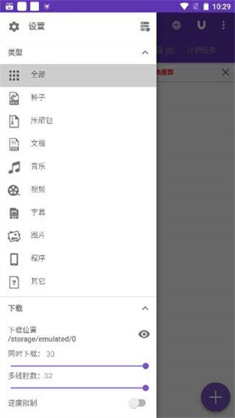 IDM+官方版(2)