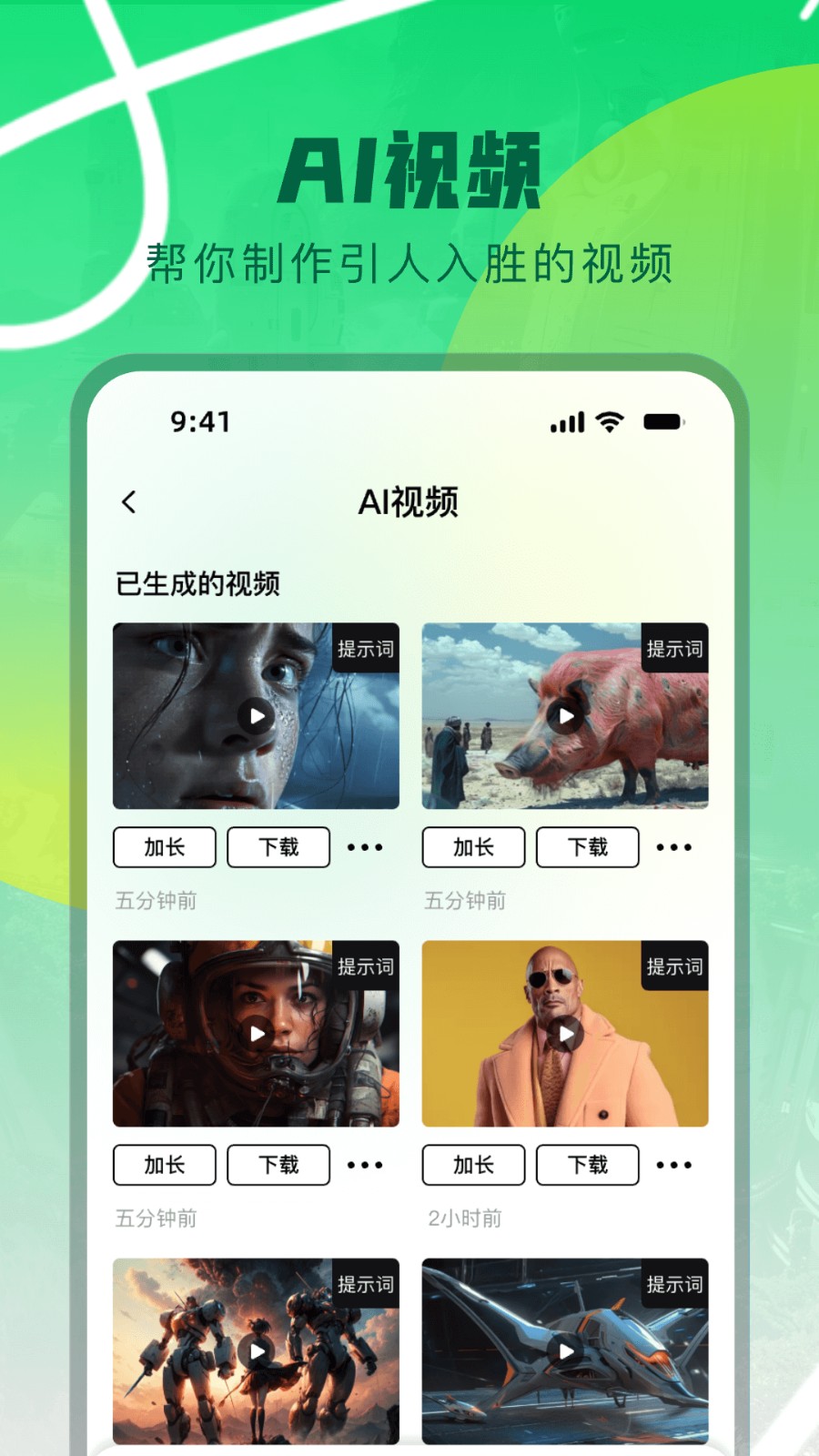 Molica AI软件最新免费版图2
