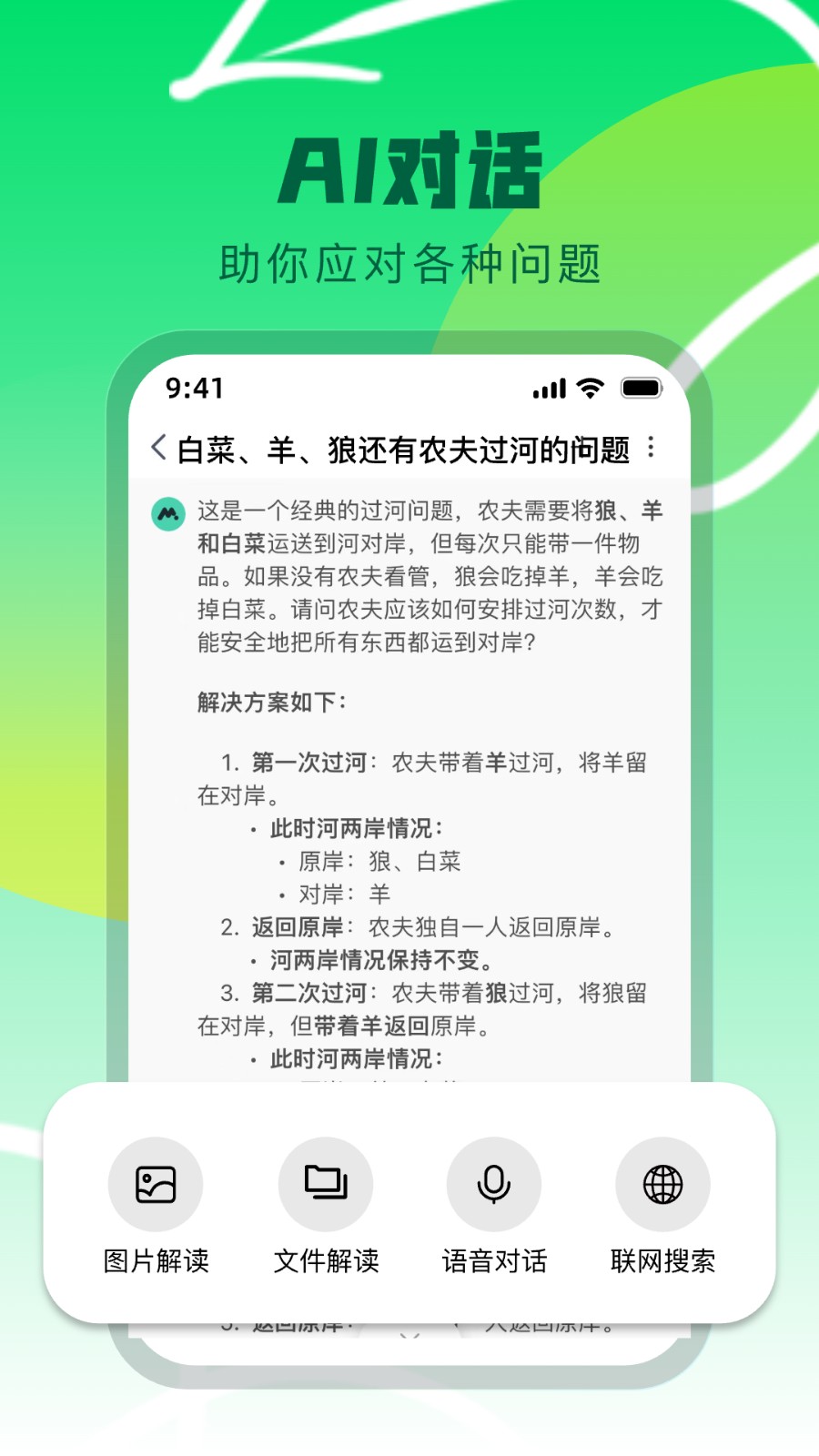 Molica AI软件最新免费版图4