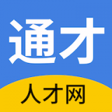 通才人才网官方最新版