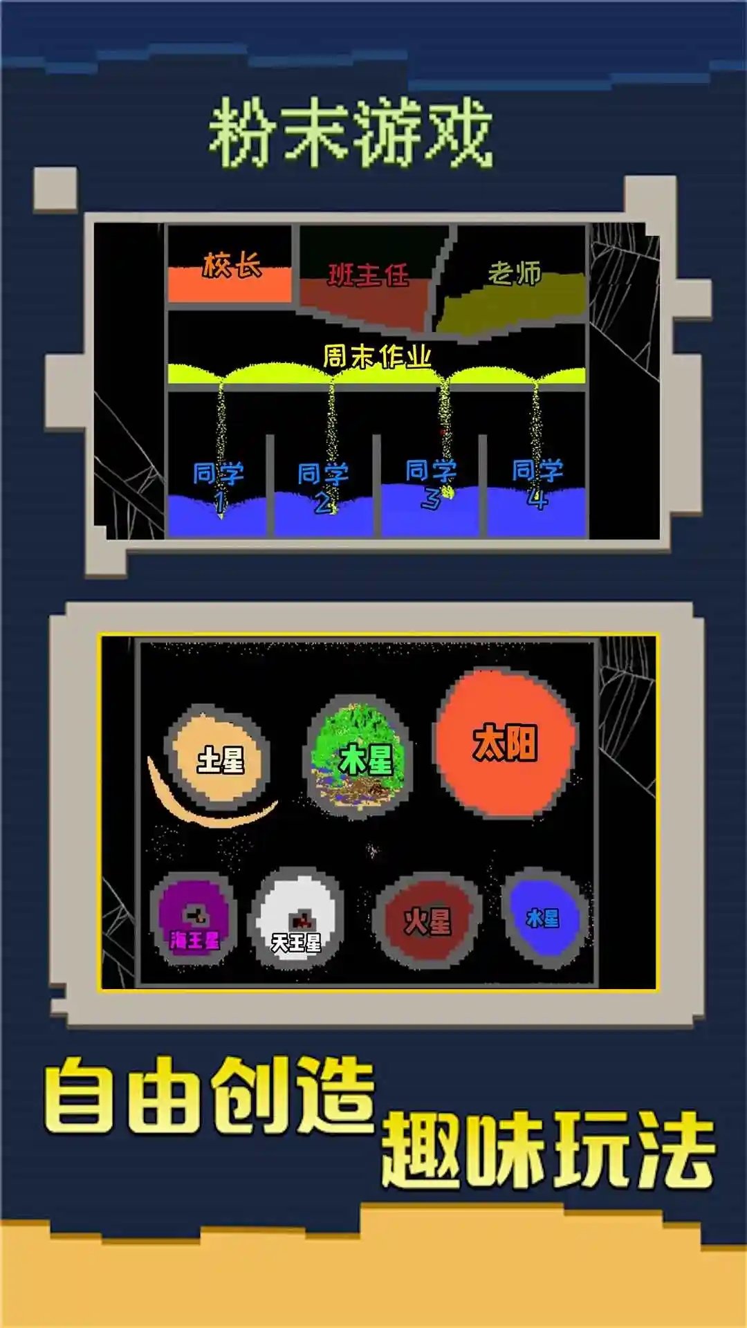 沙盒创造模拟世界图3