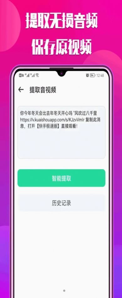 中沙抖抖去水印安卓版图2