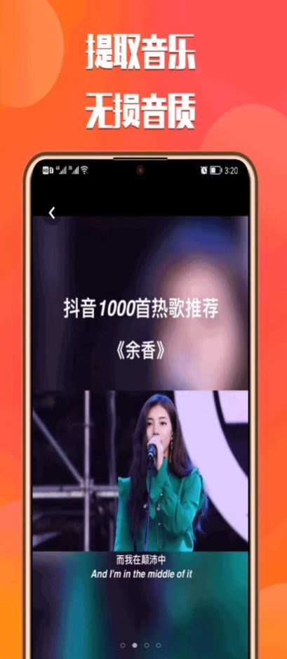 中沙抖抖去水印安卓版图4