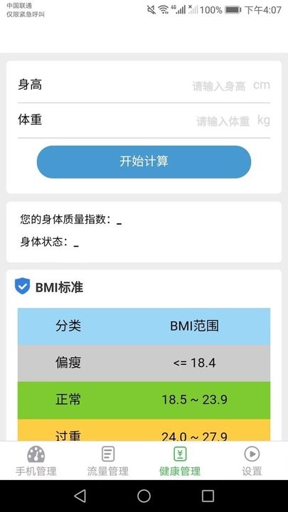 爱得深流量有宝最新免费版(1)