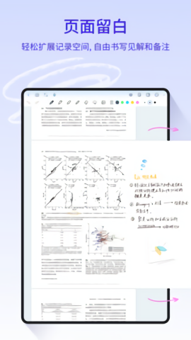 StarNote免费原版图1