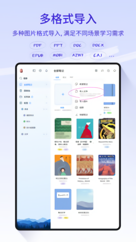 StarNote免费原版图3