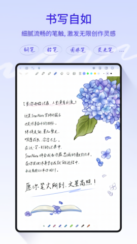 StarNote免费原版图4