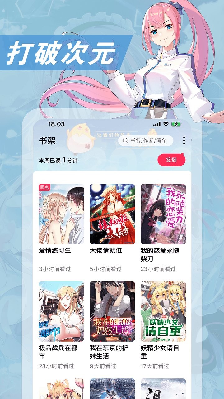 次元姬小说安卓免费版