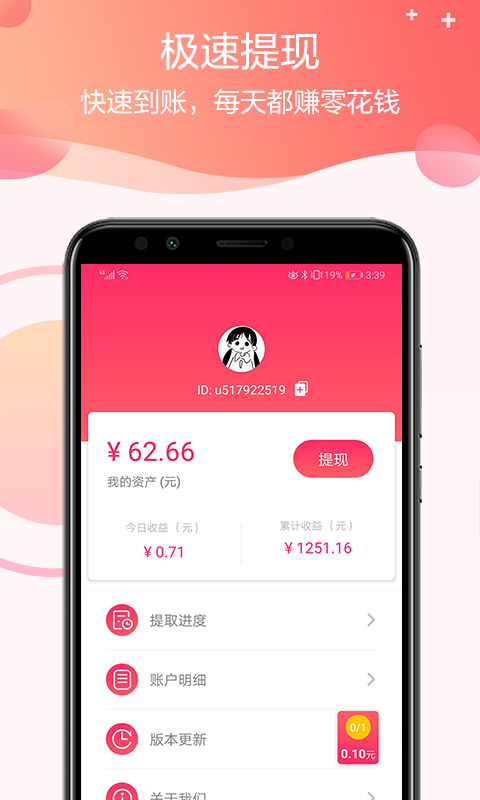 零钱试玩赚钱版图2