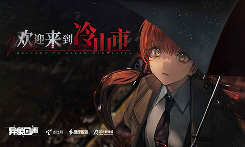 异象回声最新版(1)