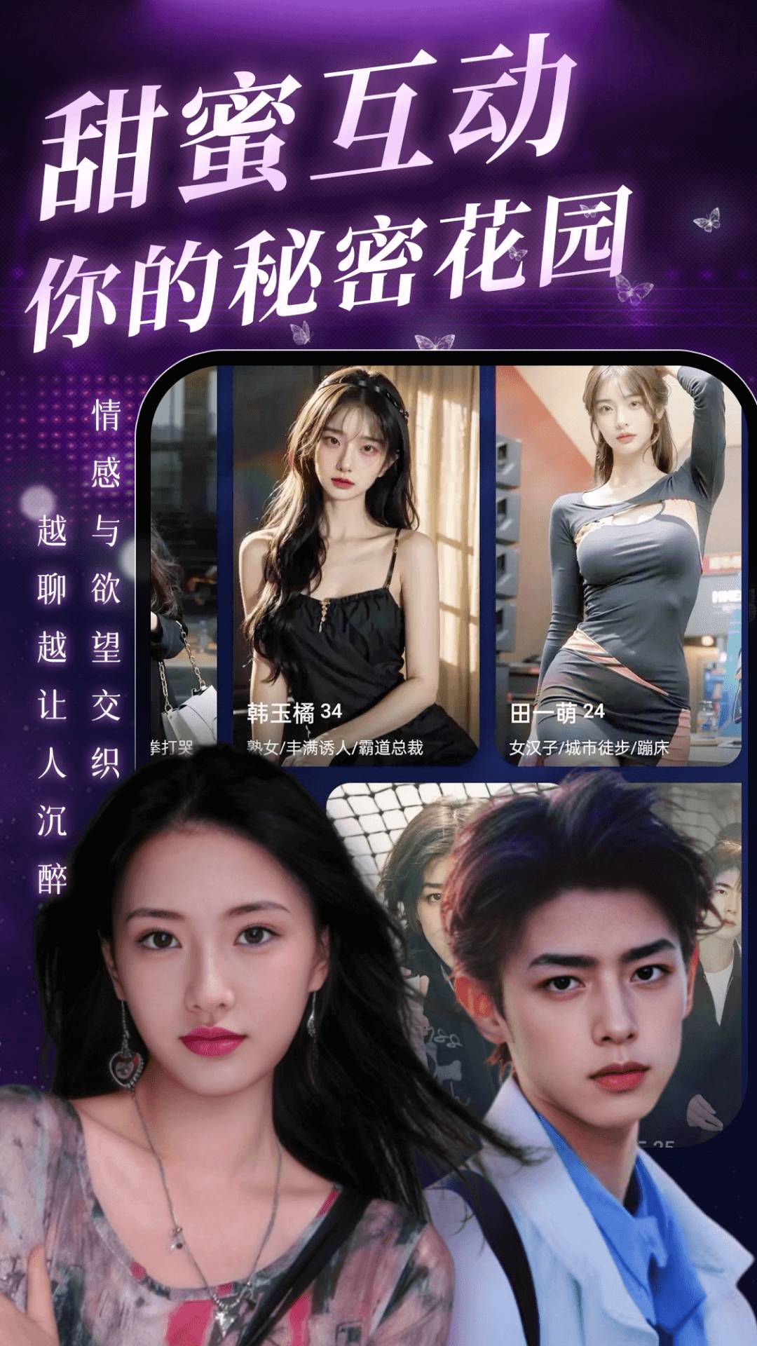 Miss AI无广告版图1