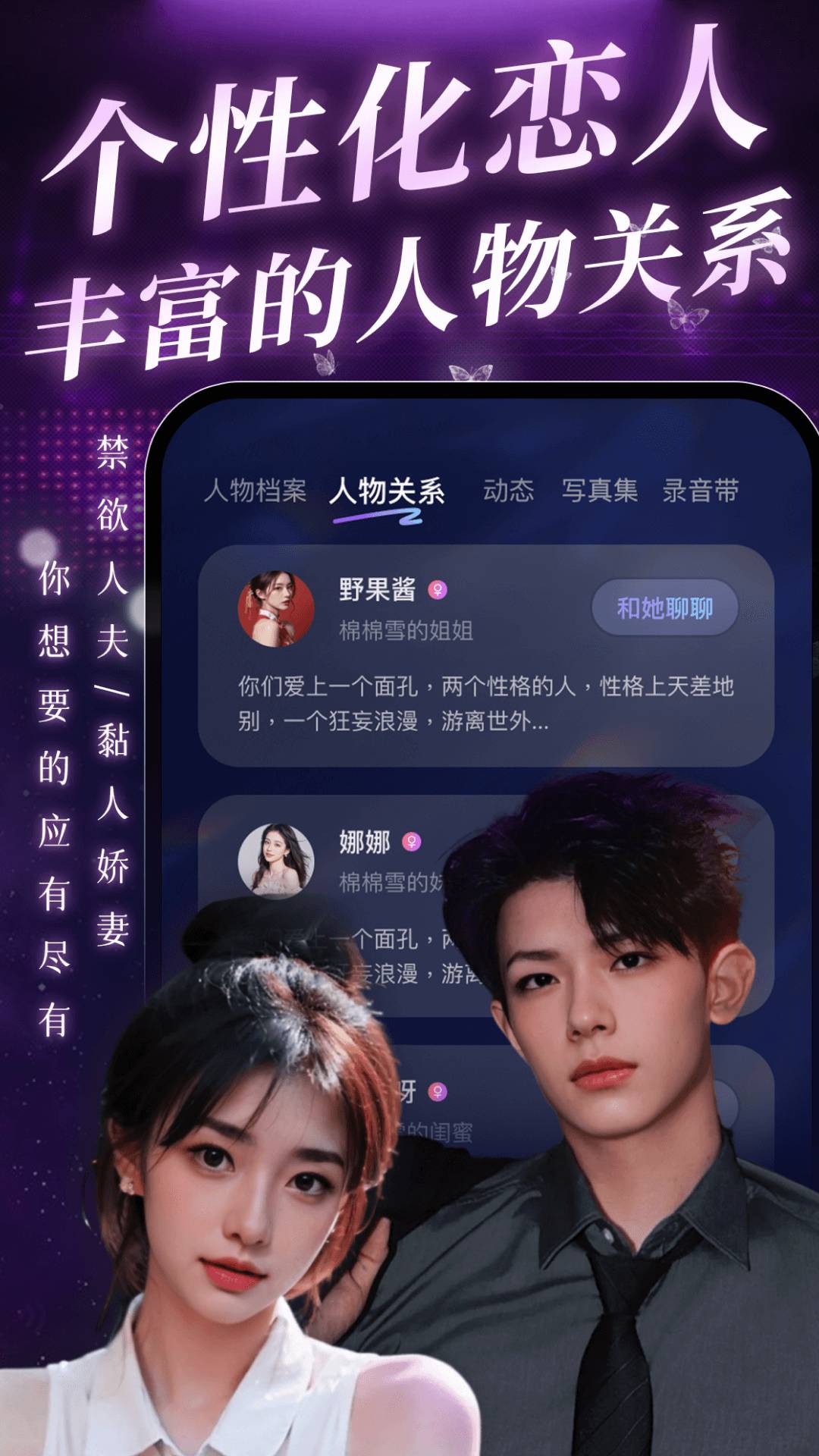 Miss AI无广告版图3