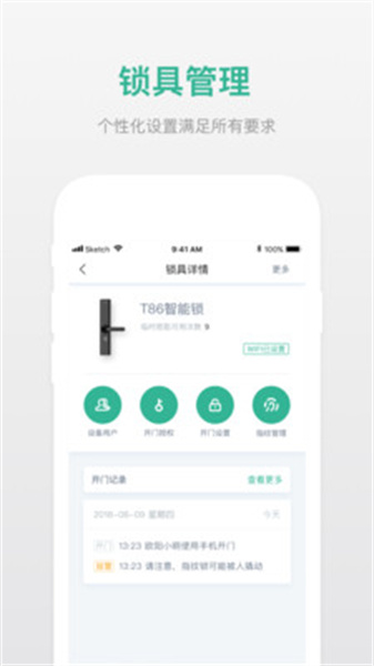 小嘀管家手机免费版图3