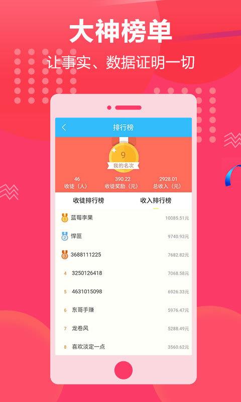 阅发赚安卓版