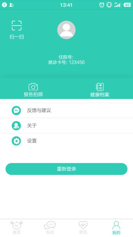 盆易康手机版(2)