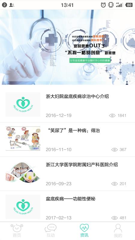 盆易康手机版(4)
