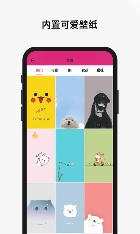 刘海壁纸君通用版(3)