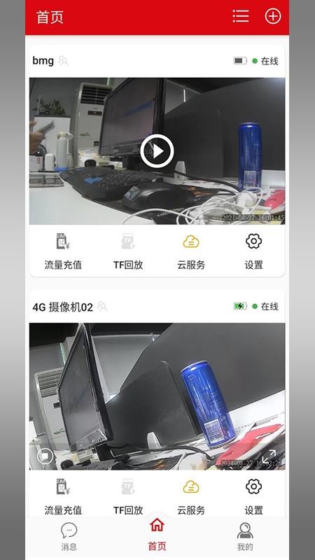 智驹软件安卓版(1)