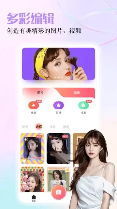 可灵相机手机最新版图1