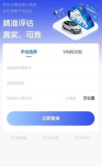 评个车正版(3)