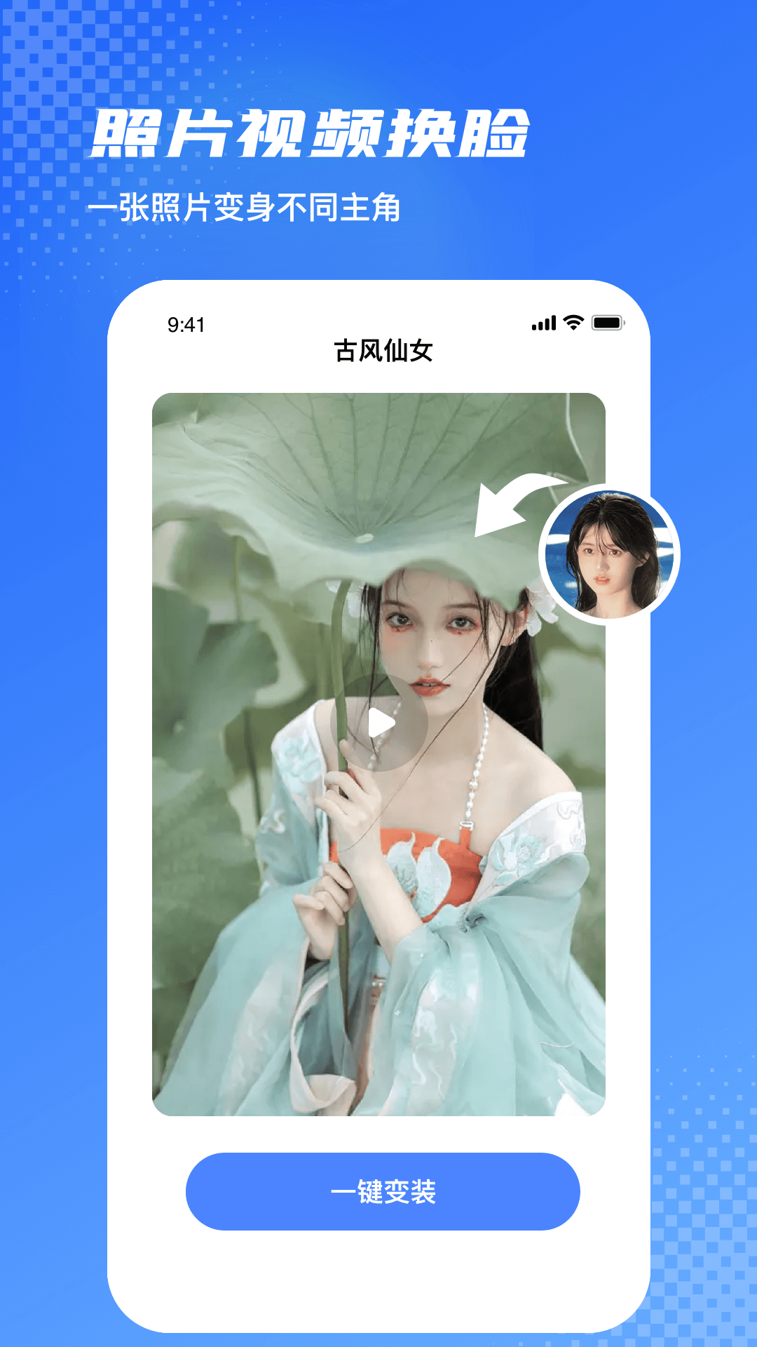 爱玩图无广告版图2